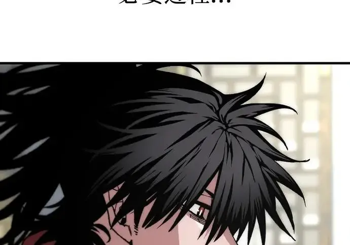 漫画《天魔育成》第173话第186张图