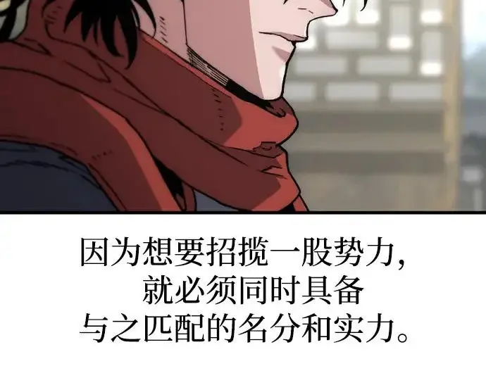 漫画《天魔育成》第173话第187张图