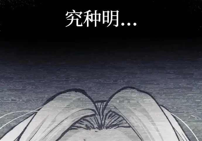 漫画《天魔育成》第173话第189张图