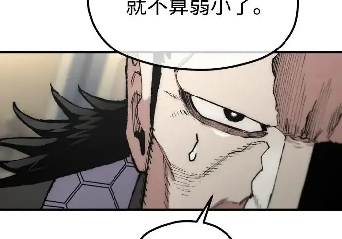 漫画《天魔育成》第173话第19张图