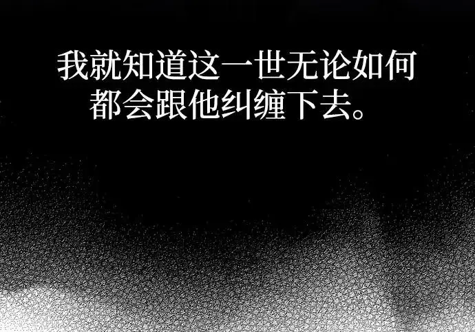 漫画《天魔育成》第173话第192张图