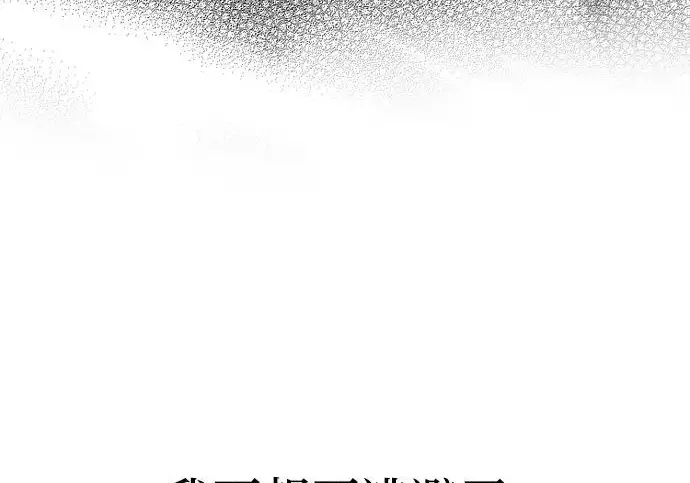 漫画《天魔育成》第173话第193张图