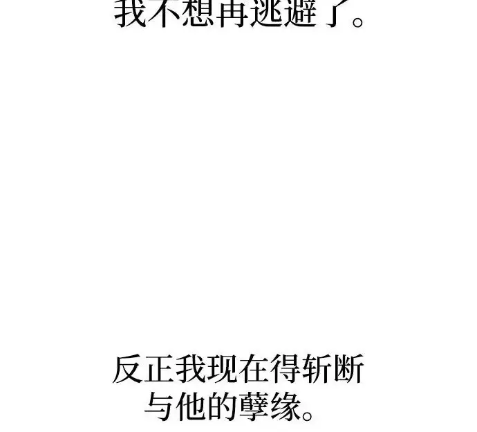 漫画《天魔育成》第173话第194张图