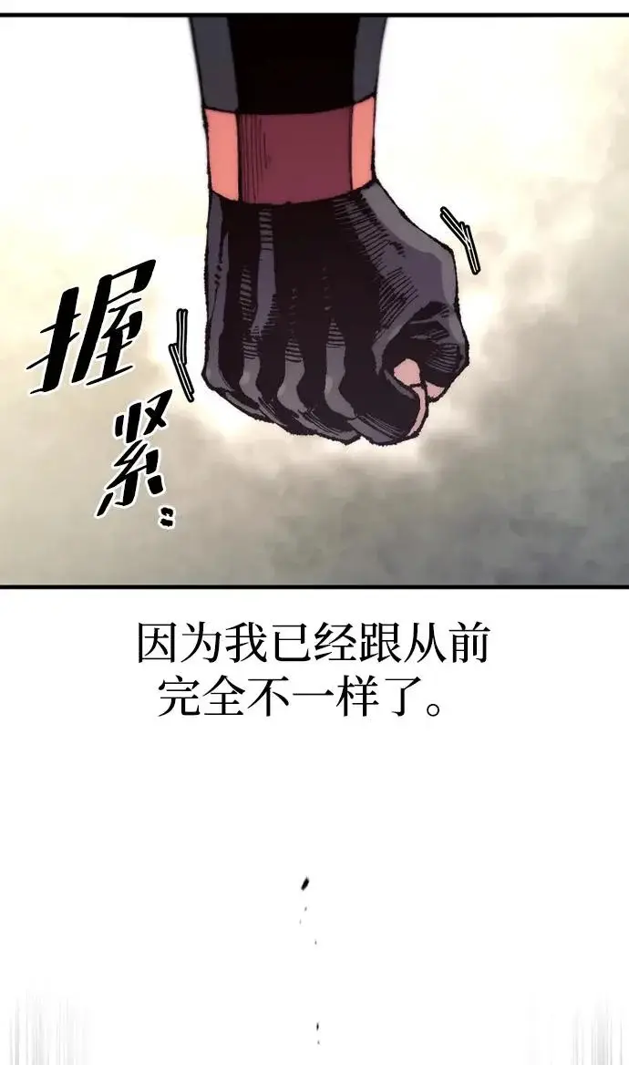 漫画《天魔育成》第173话第195张图