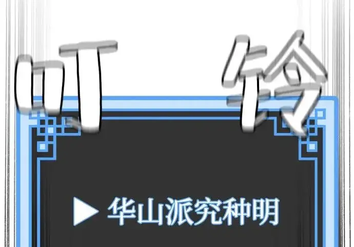 漫画《天魔育成》第173话第196张图