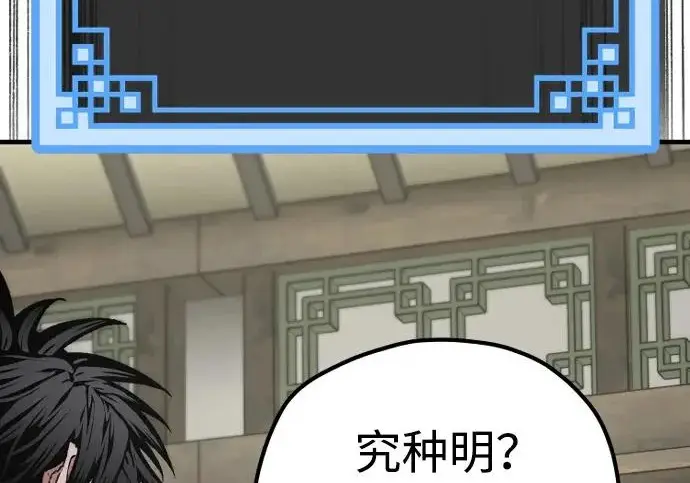 漫画《天魔育成》第173话第197张图