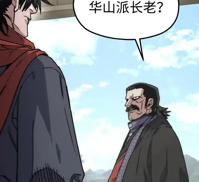 漫画《天魔育成》第173话第198张图