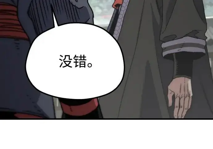漫画《天魔育成》第173话第199张图