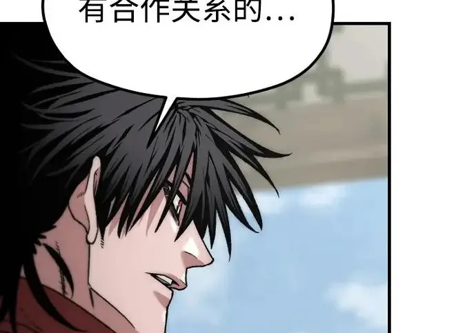漫画《天魔育成》第173话第201张图