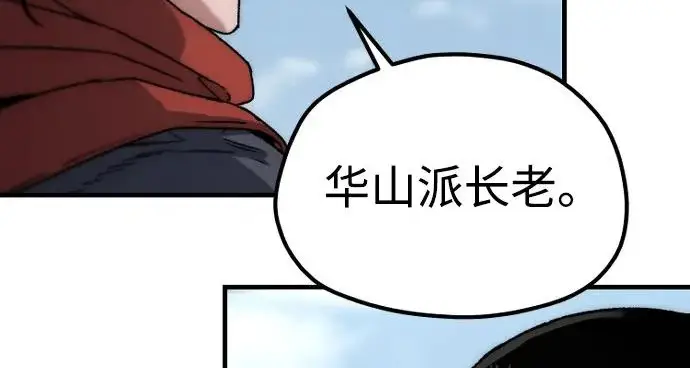 漫画《天魔育成》第173话第202张图