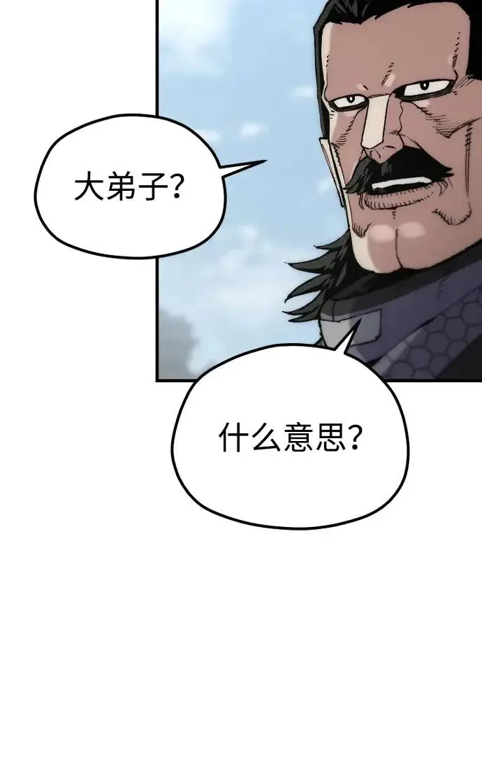漫画《天魔育成》第173话第203张图