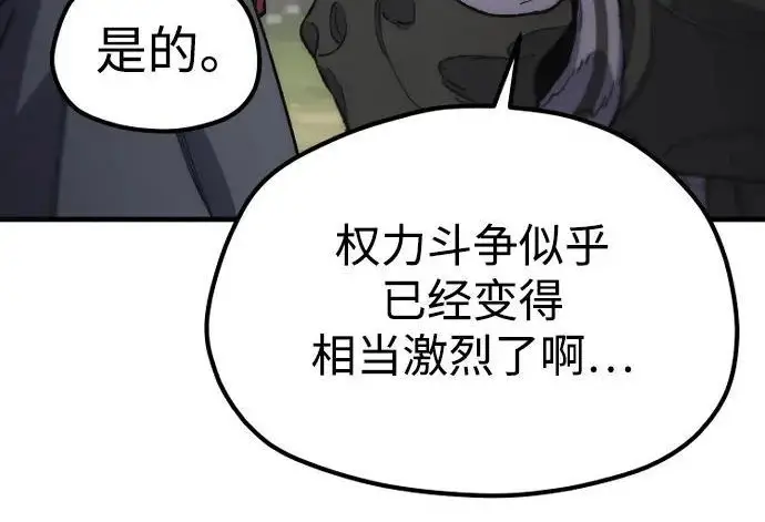 漫画《天魔育成》第173话第212张图