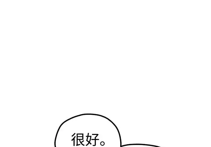 漫画《天魔育成》第173话第213张图