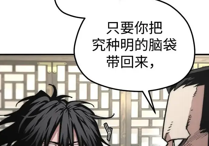 漫画《天魔育成》第173话第214张图