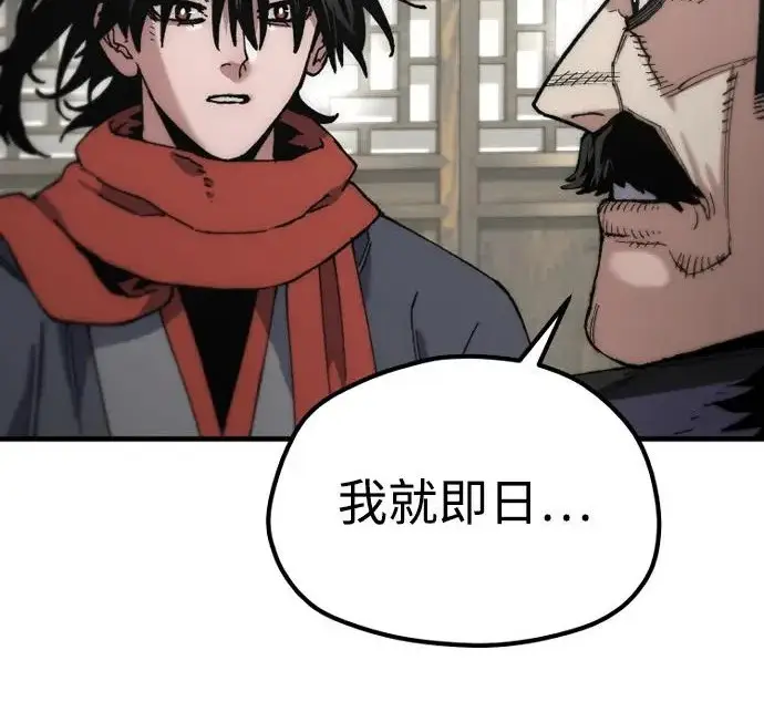 漫画《天魔育成》第173话第215张图