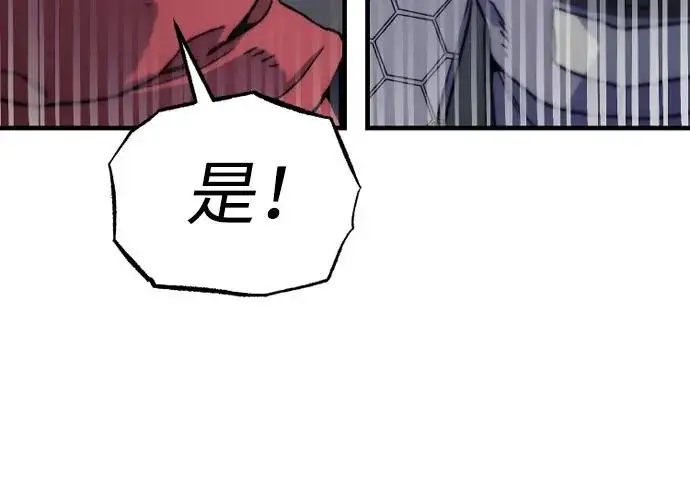 漫画《天魔育成》第173话第219张图