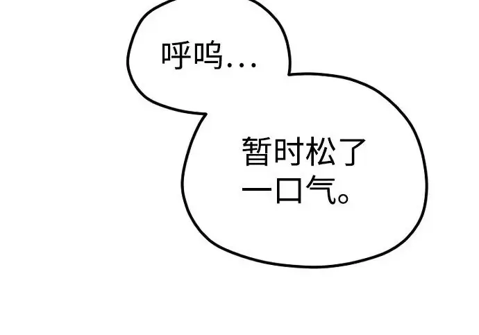 漫画《天魔育成》第173话第224张图
