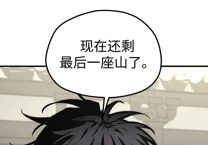 漫画《天魔育成》第173话第226张图