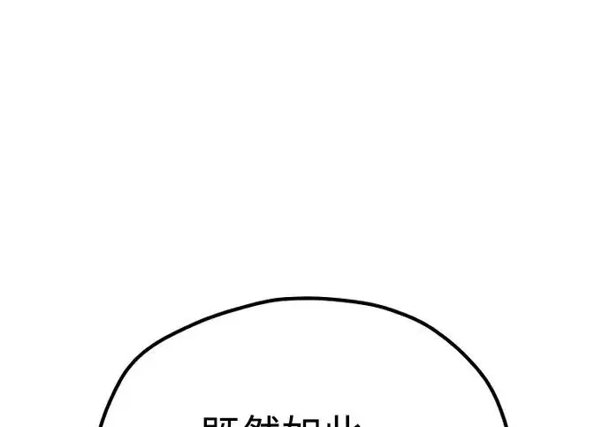 漫画《天魔育成》第173话第229张图