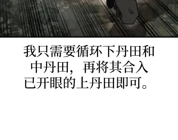 漫画《天魔育成》第173话第236张图