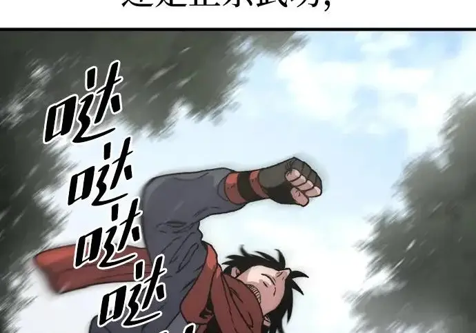 漫画《天魔育成》第173话第238张图