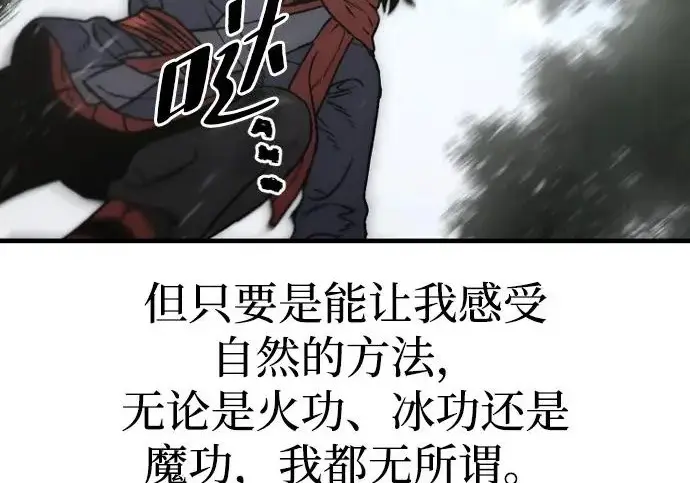 漫画《天魔育成》第173话第239张图
