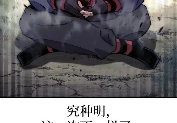 漫画《天魔育成》第173话第247张图