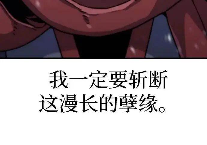 漫画《天魔育成》第173话第261张图