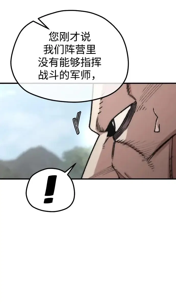 漫画《天魔育成》第173话第27张图