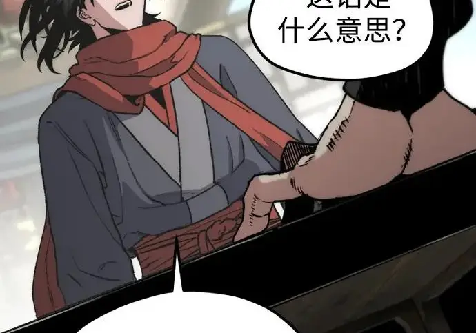 漫画《天魔育成》第173话第30张图