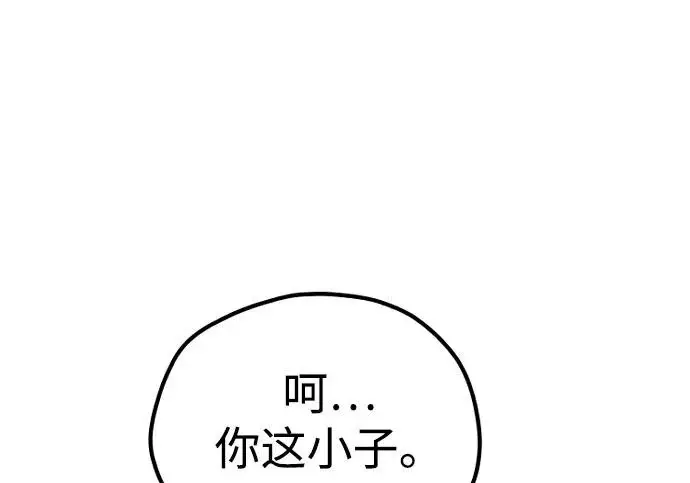 漫画《天魔育成》第173话第32张图