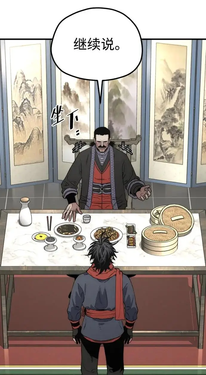 漫画《天魔育成》第173话第35张图