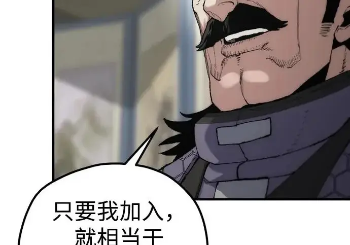 漫画《天魔育成》第173话第39张图
