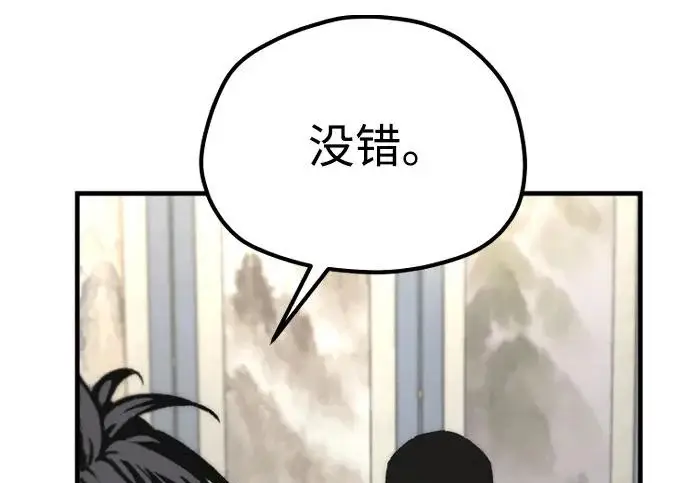 漫画《天魔育成》第173话第42张图