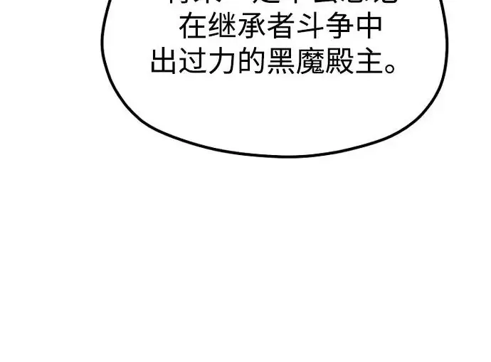 漫画《天魔育成》第173话第48张图
