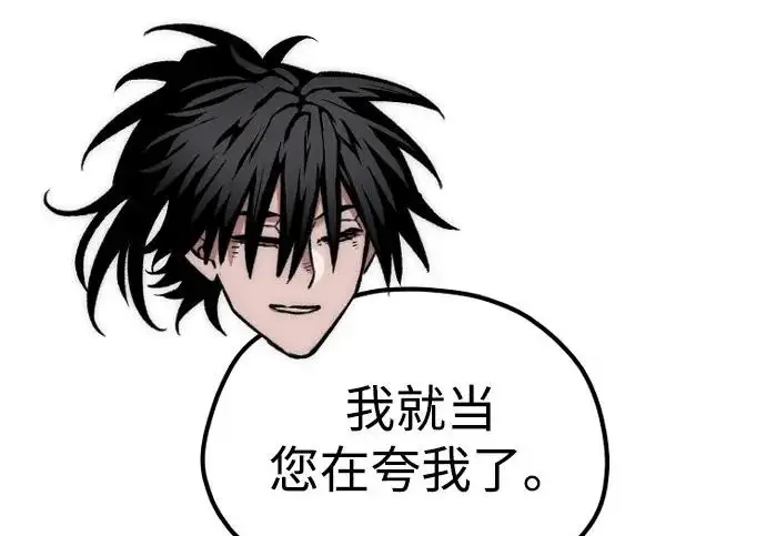 漫画《天魔育成》第173话第52张图