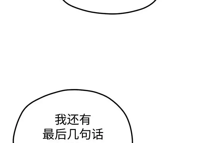 漫画《天魔育成》第173话第53张图