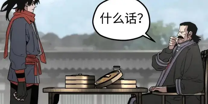 漫画《天魔育成》第173话第55张图
