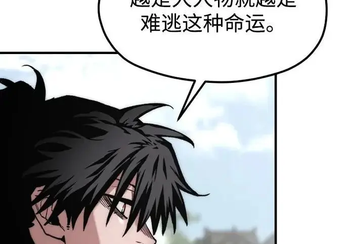 漫画《天魔育成》第173话第59张图