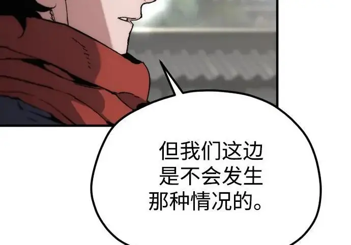 漫画《天魔育成》第173话第60张图