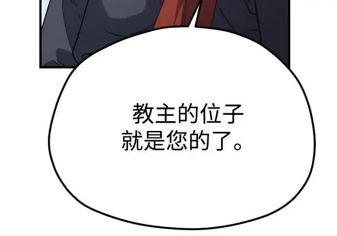 漫画《天魔育成》第173话第64张图
