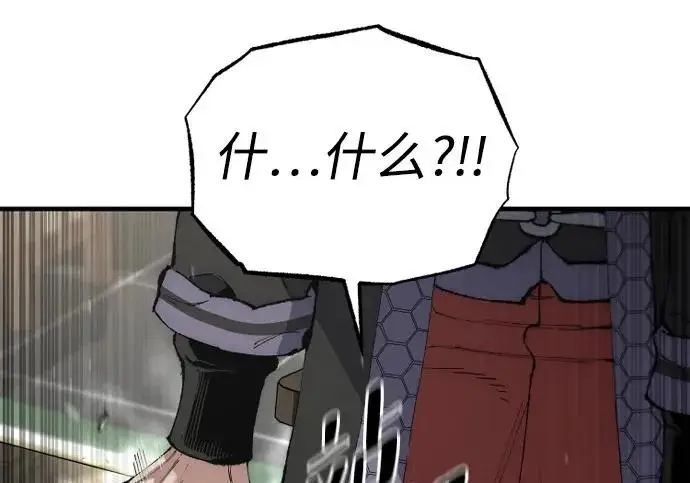漫画《天魔育成》第173话第7张图