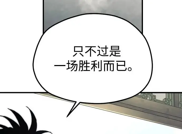 漫画《天魔育成》第173话第72张图