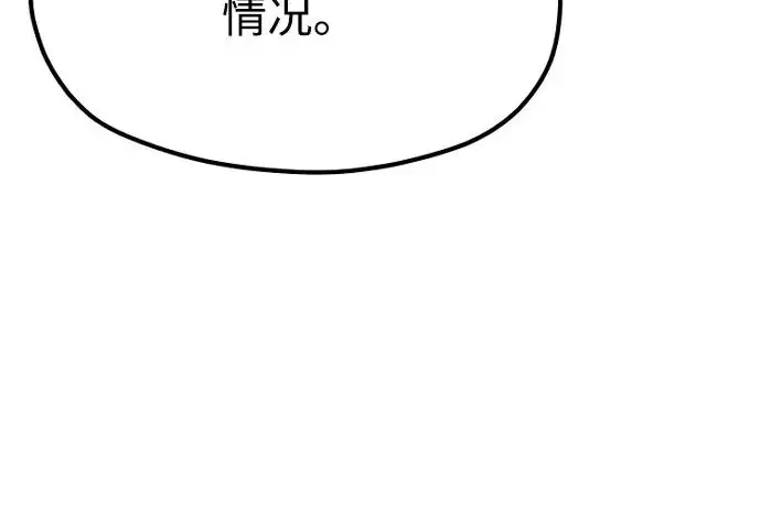漫画《天魔育成》第173话第77张图