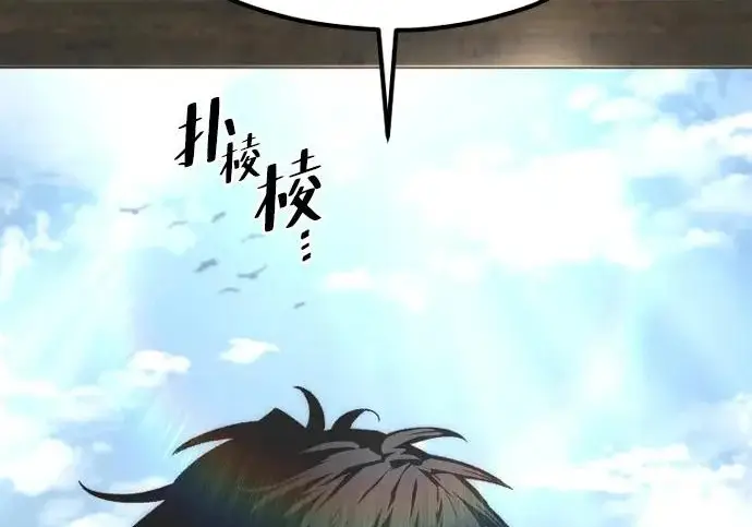 漫画《天魔育成》第173话第87张图