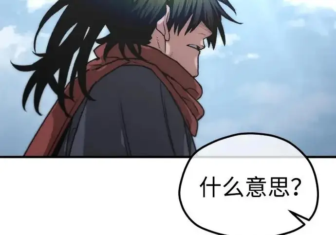 漫画《天魔育成》第173话第88张图