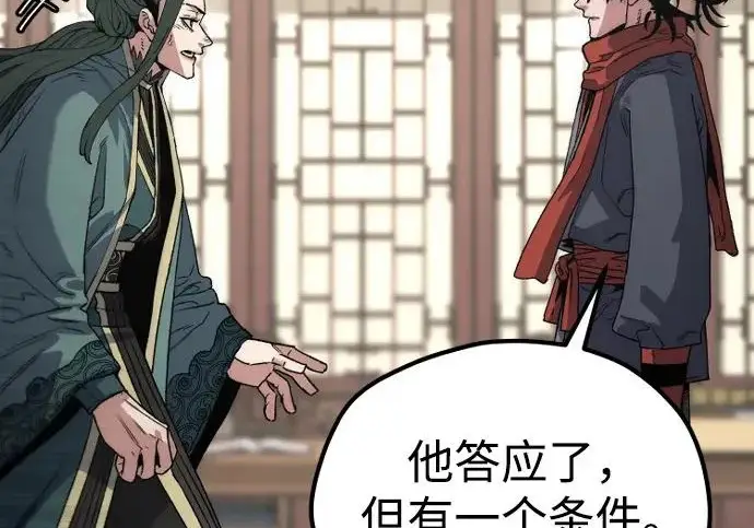 漫画《天魔育成》第174话第10张图