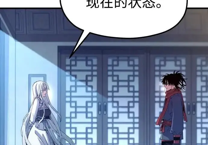 漫画《天魔育成》第174话第101张图