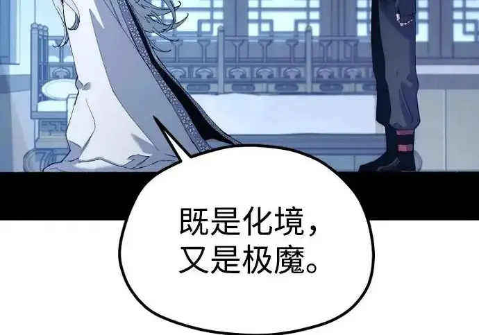 漫画《天魔育成》第174话第102张图