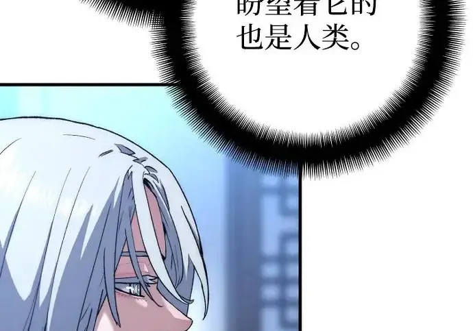 漫画《天魔育成》第174话第105张图